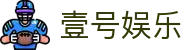 壹号娱乐 - 下载壹号娱乐APP，随时随地参与投注
